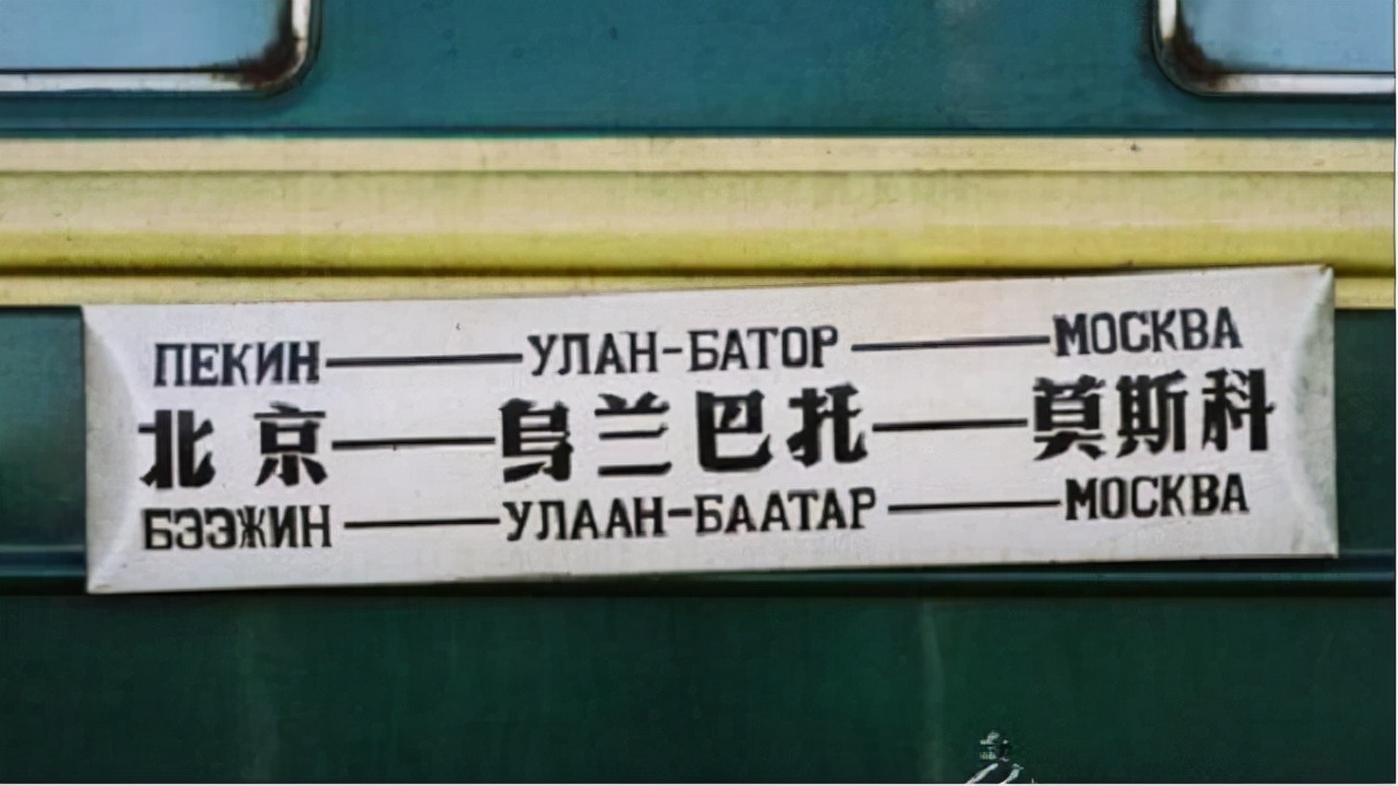 中俄列车大劫案邵迅,中俄国际列车大劫案最后三名终落网