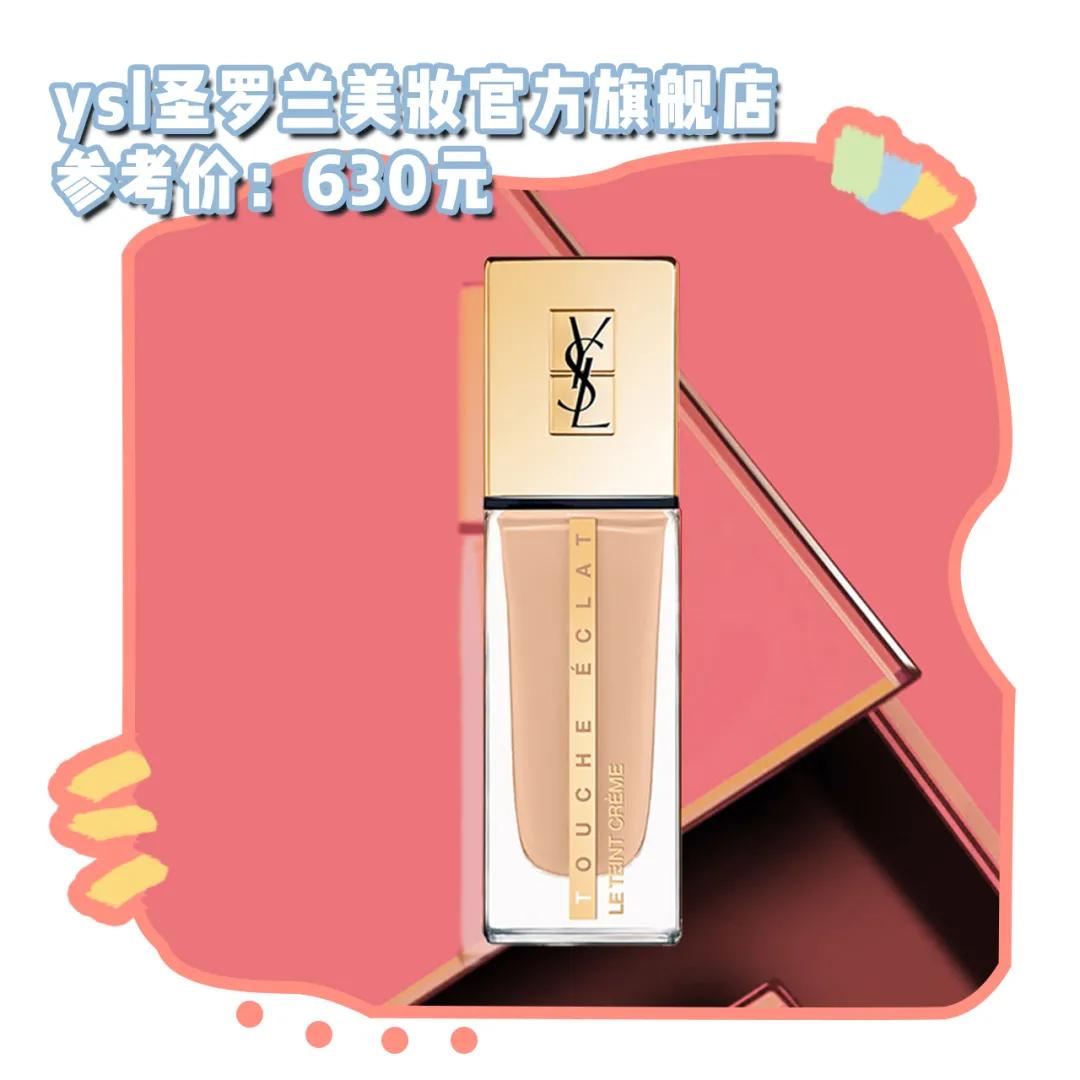 最好用的六款粉底液色号,秋冬干皮痘肌的粉底液