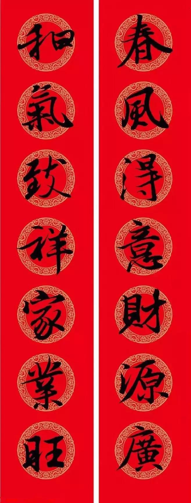 王羲之行书七字春联大全集有横批,2021春联七字对联王羲之行书