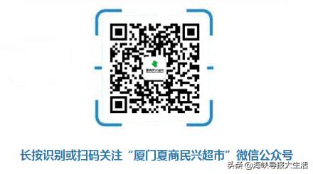 紧急通知！厦门新增口罩预约购买通道！永辉再向福州投放50万个平价口罩