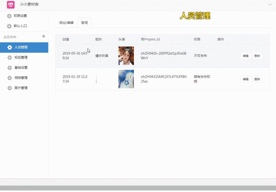 微商素材库小程序,微商素材库如何打造品牌