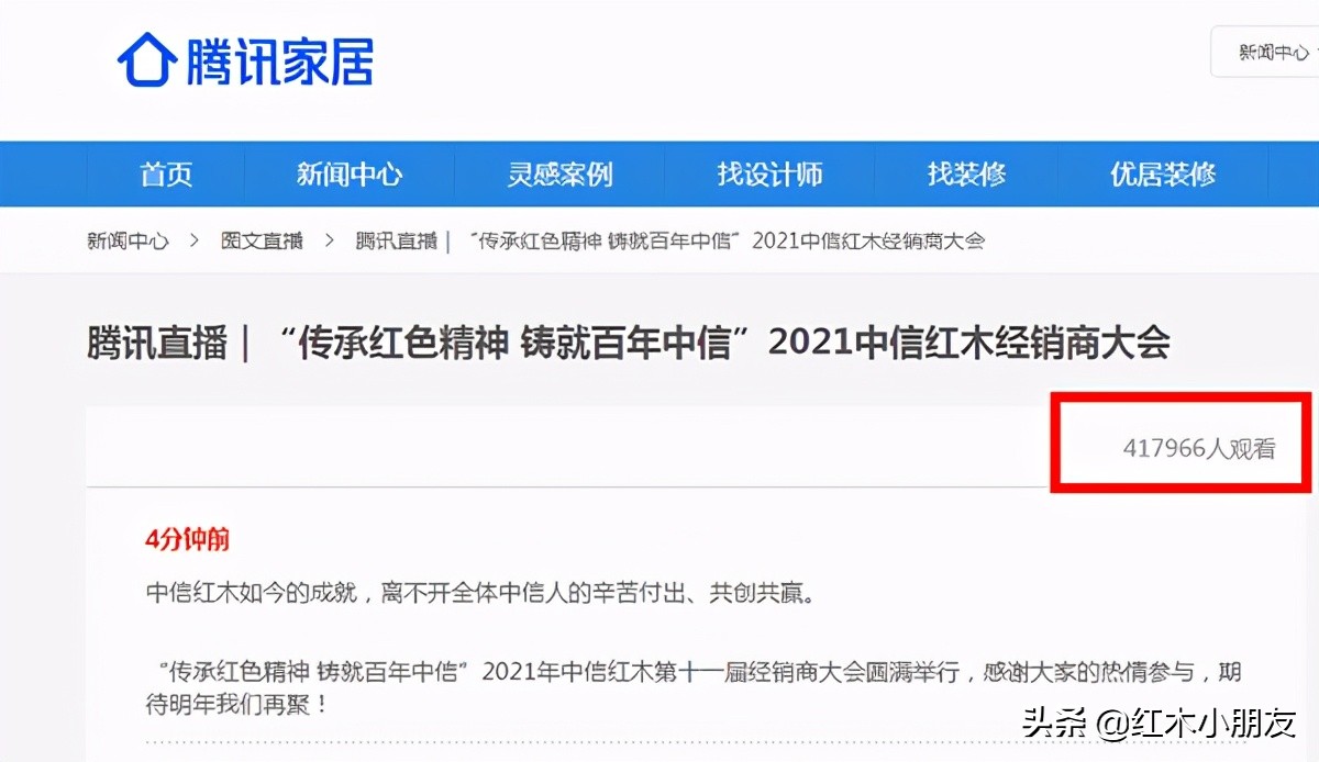 中信红木最新排名,中信红木官网