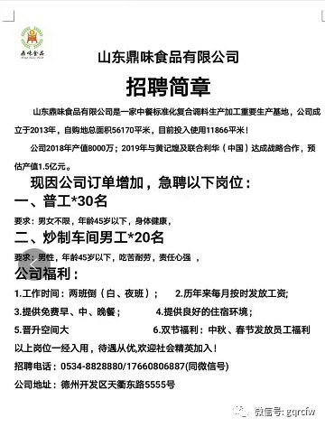 国庆人才需求,国庆人才推介2019