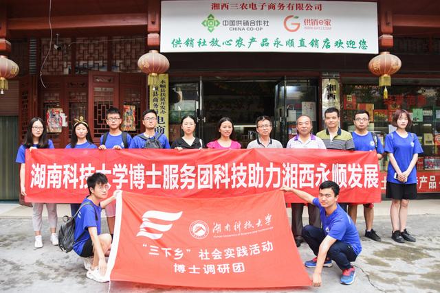湖南科技学院下乡社会实践活动,湖南科技职业学院三下乡活动