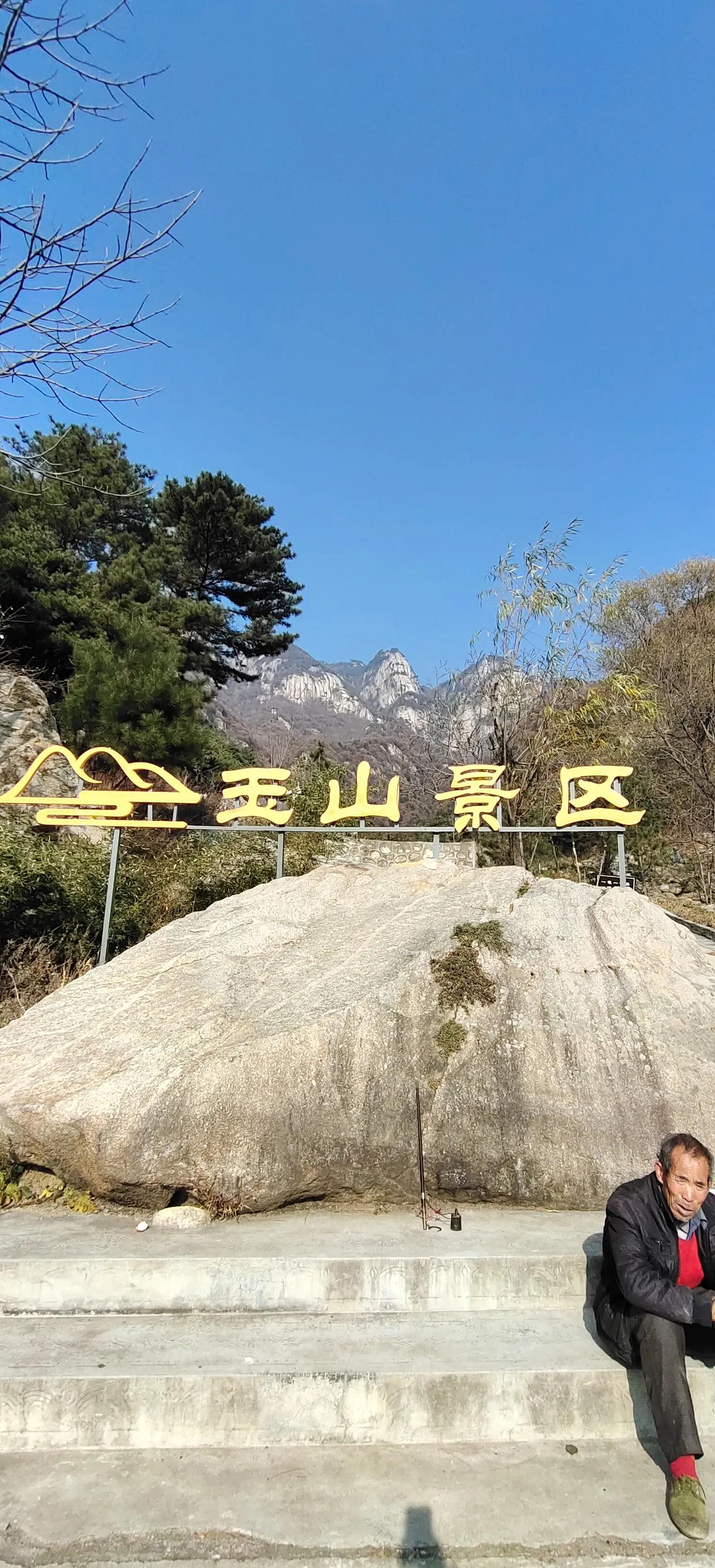 蓝田玉山蓝河风景区附近民宿,蓝田玉山蓝河风景区怎么去