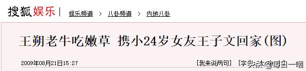 王子文高铁脚踩小桌,王子文道歉脚踩高铁桌板