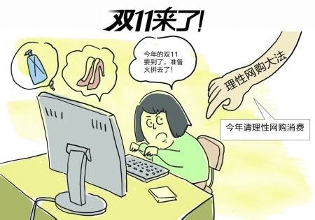 双十一网购活动的真实感受,双十一网购真的会降价吗
