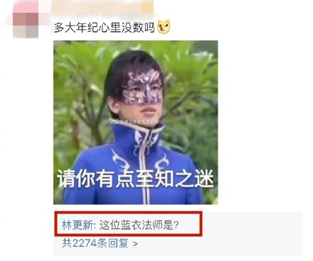 雨女无瓜的梗在哪一集,雨女无瓜梗的解释