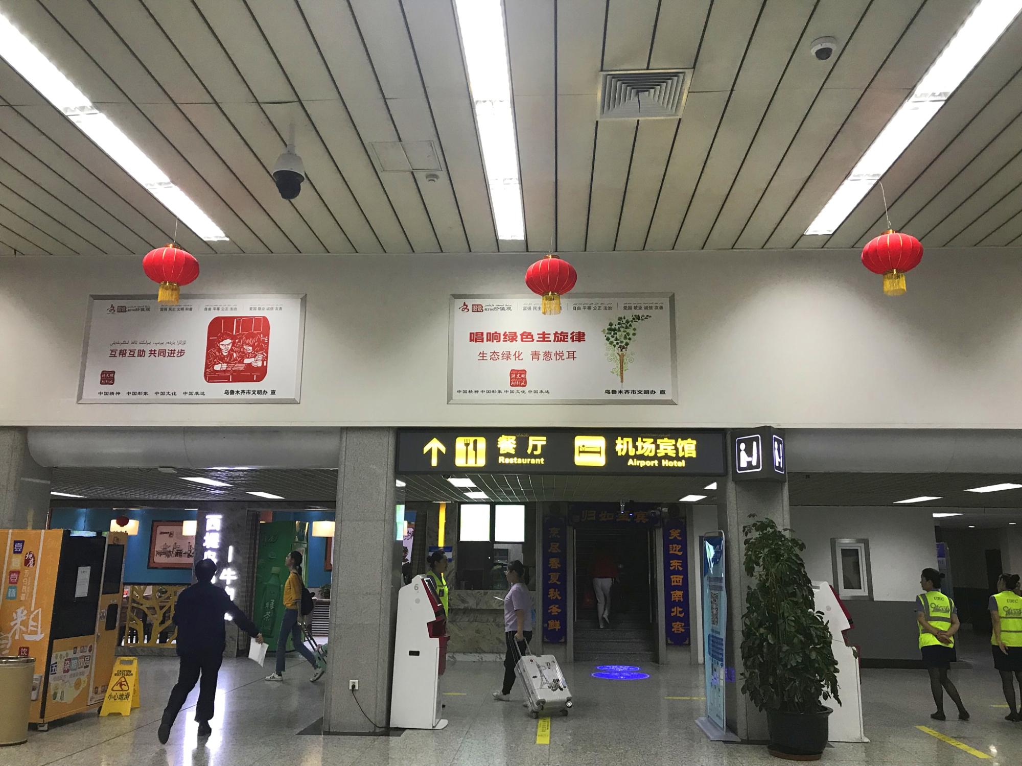 乌鲁木齐机场免费中转住宿,乌鲁木齐机场住宿多少钱