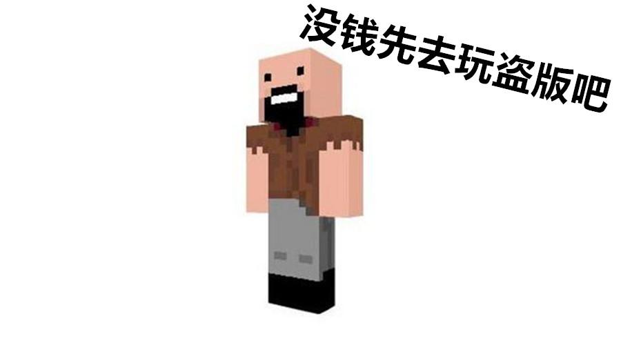游戏圈的鄙视链，Minecraft处于第几层？看看谁才是弟弟
