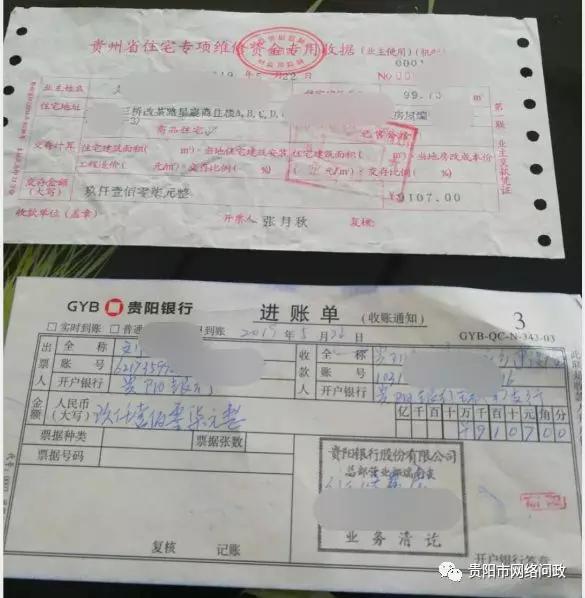 网络问政|房开“跑路”，住房维修金交了两次怎么办？回复：开通“绿色通道”3月19日起可办理退费