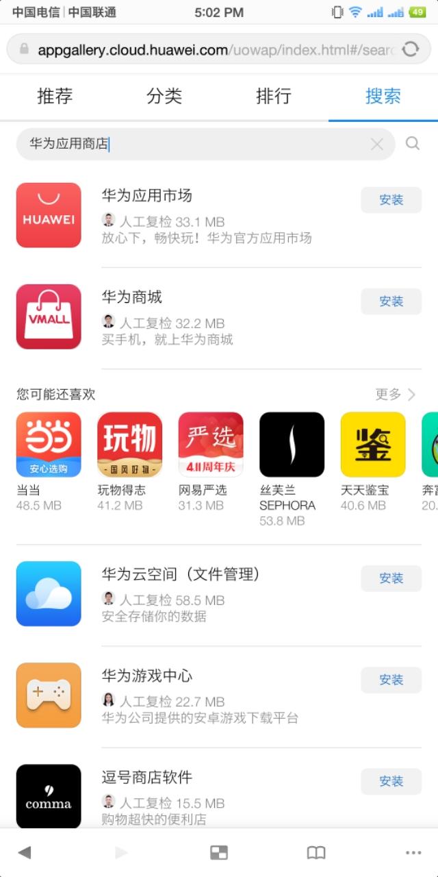 华为移动服务hms,华为hms服务怎么下载