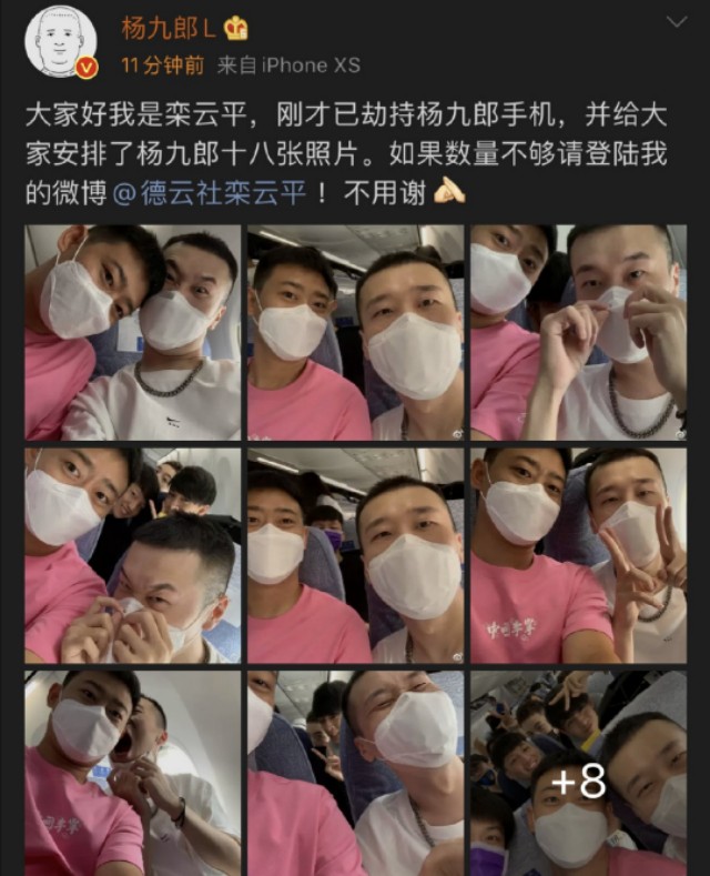 栾云平对杨九郎的评价,栾云平杨九郎六队