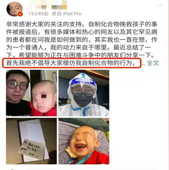 罕见病父亲自研药救孩子,孩子罕见病父亲为其制作药物