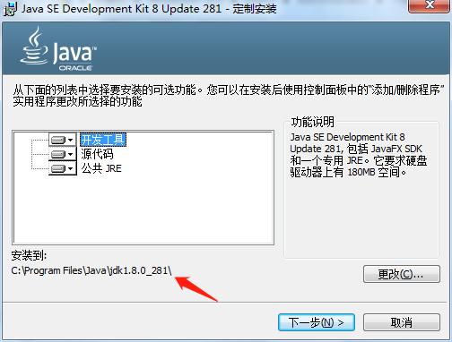 jdk8安装一般要多久,jdk8.0下载安装教程win10