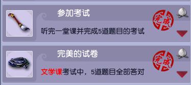 梦幻西游国子监课堂答案,梦幻西游国子监学堂