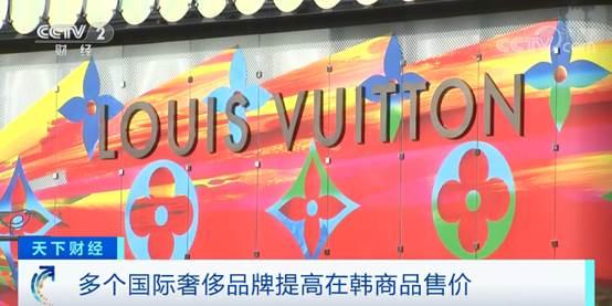 韩国奢侈品品牌涨价,韩国lv大牌