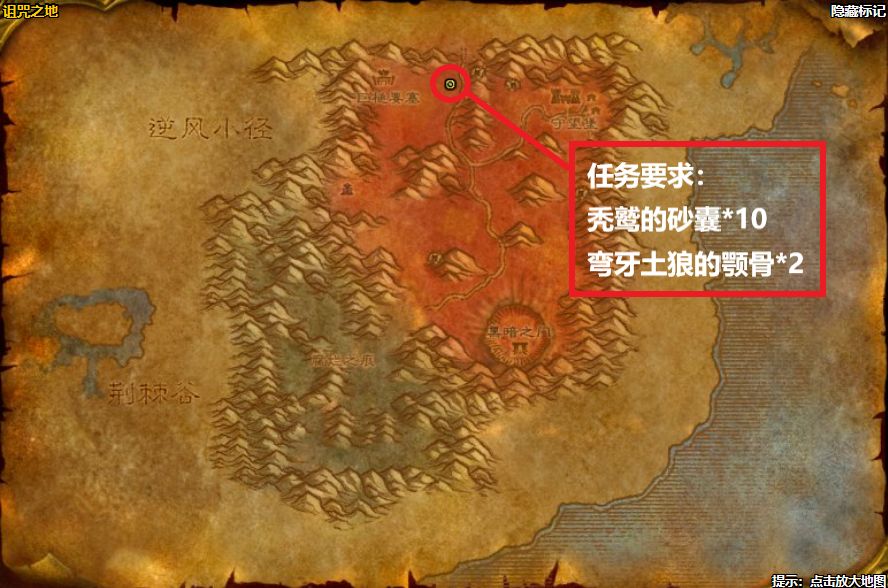 怀旧服急速圣典附魔,魔兽世界怀旧服赞达拉附魔材料