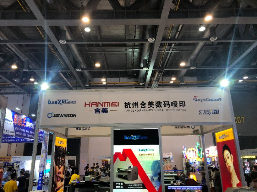 ASPL2020第27届新华广印展