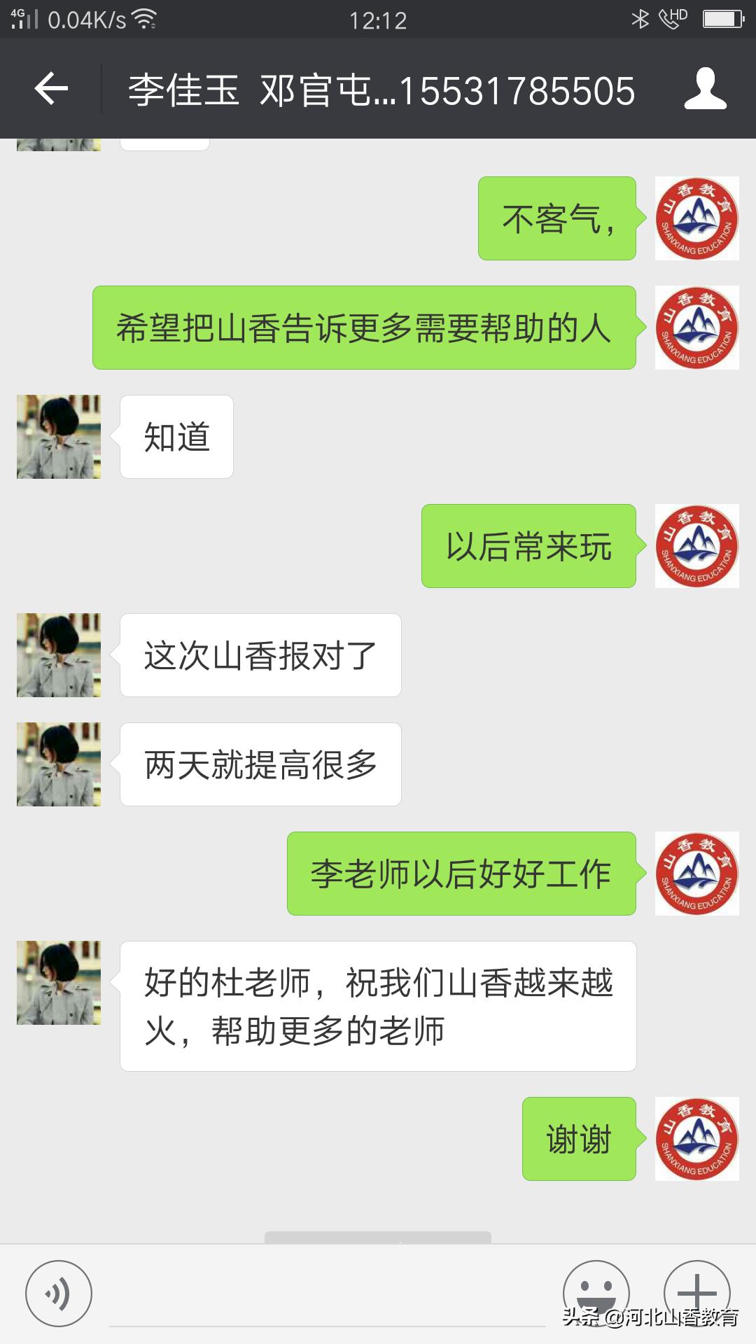 沧州山香教育官网,山香教育教师考编培训班怎么样