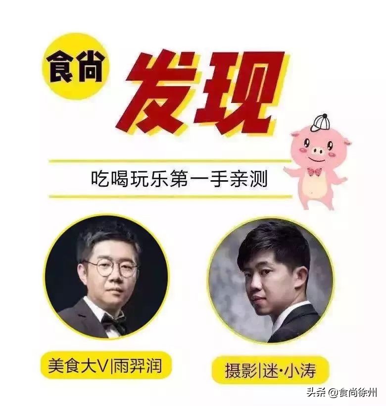 深夜重磅：一年疯一次！徐州南区都在传这事！100多家餐厅5折起