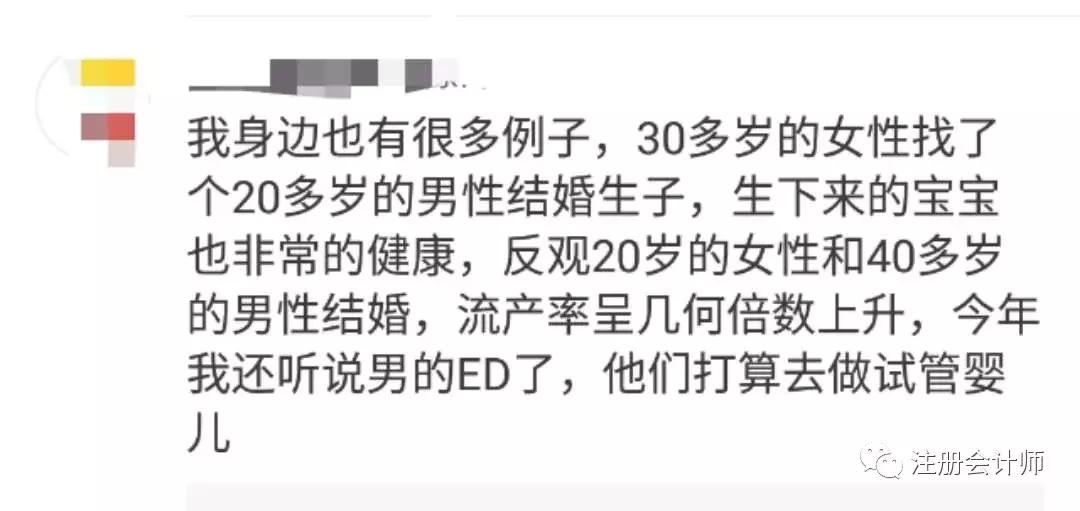 我31岁，武大本硕四大工作，年薪30万有房：找一个北京户口男真难