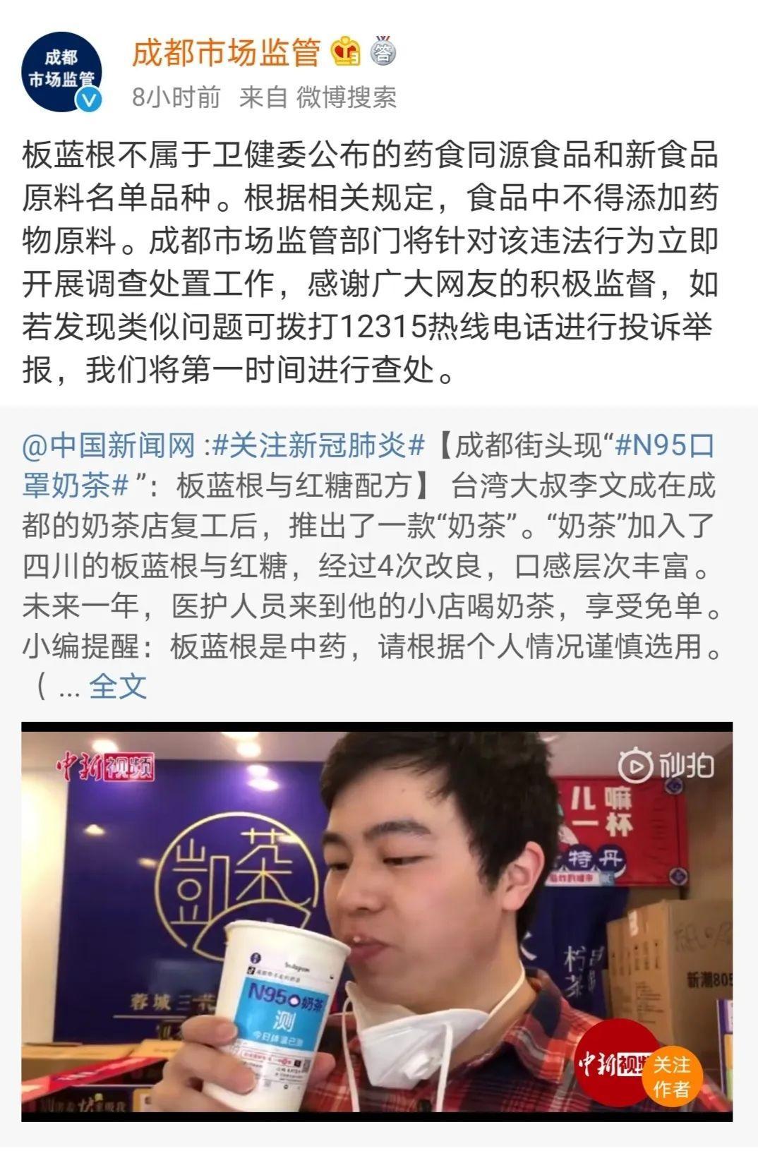 四川的一家奶茶店居然推出了新品：“N95口罩奶茶”：