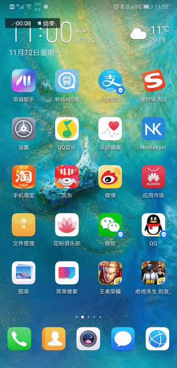 华为mate20有什么特殊功能,华为mate20有哪些新功能