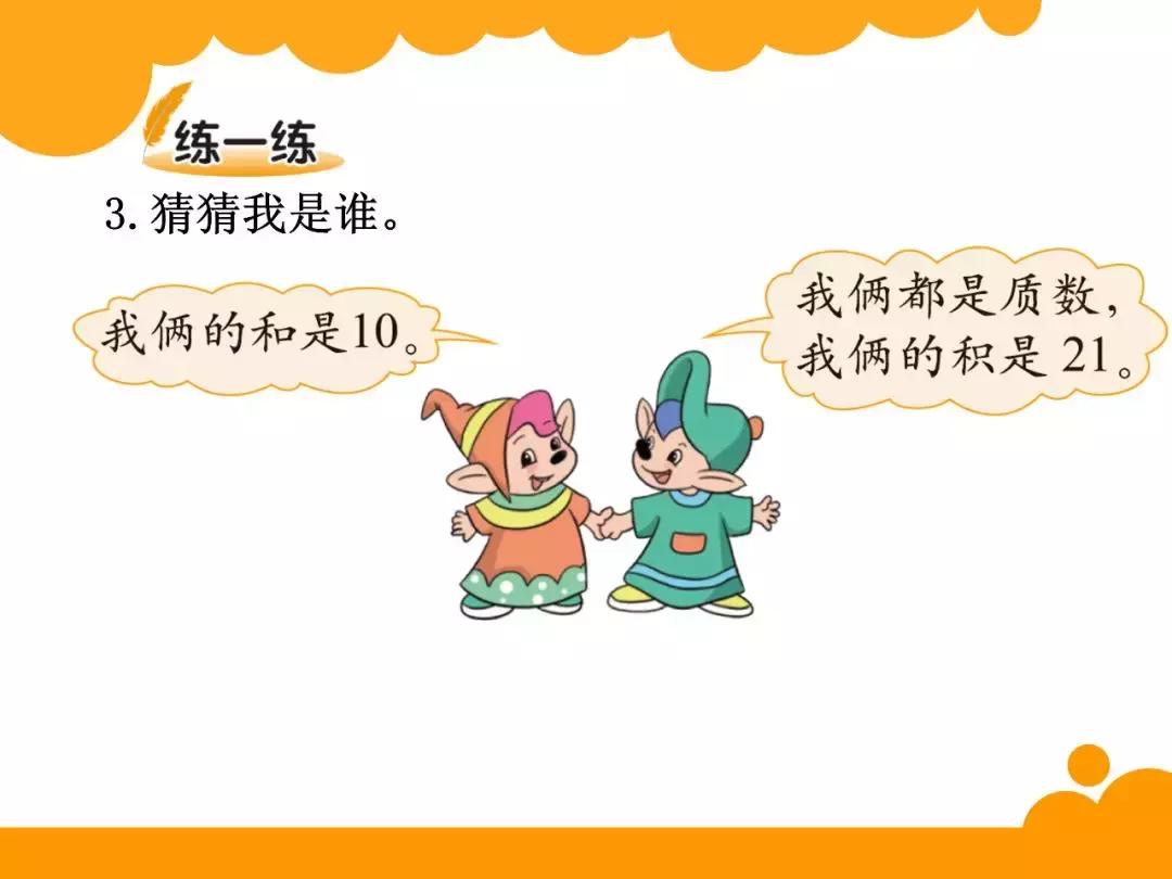 北师大五年级上册第三单元倍数,五年级下册因数与倍数知识点归纳