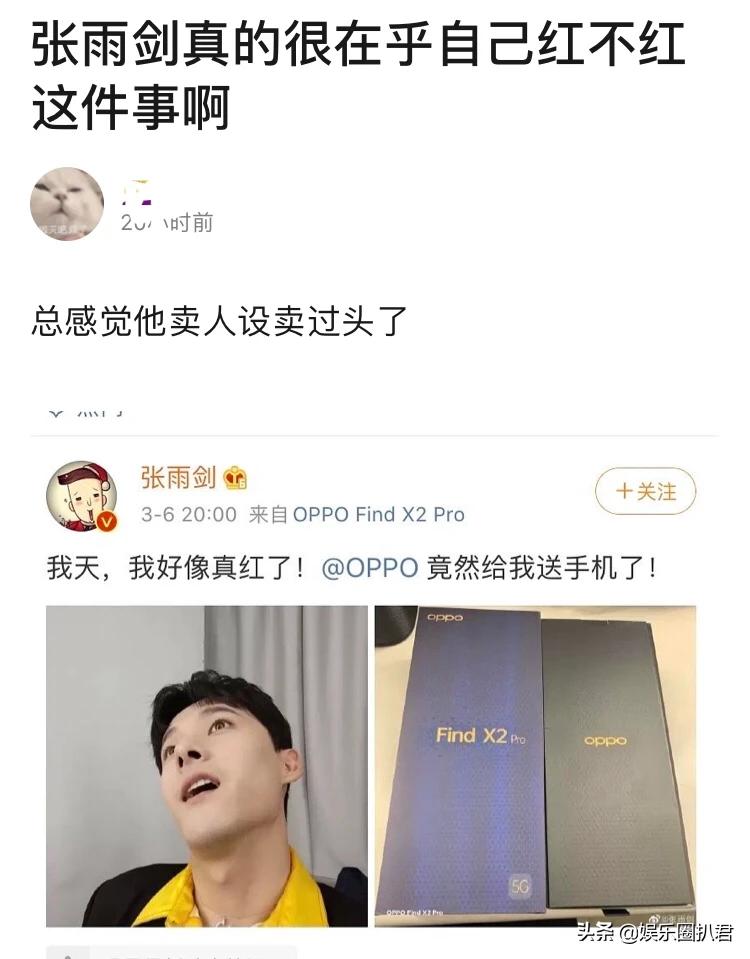 张雨剑装傻,张雨剑吴倩最新现状