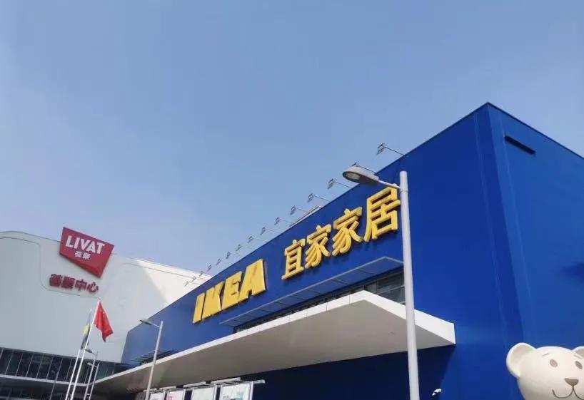 宜家中国投资,宜家中国采购