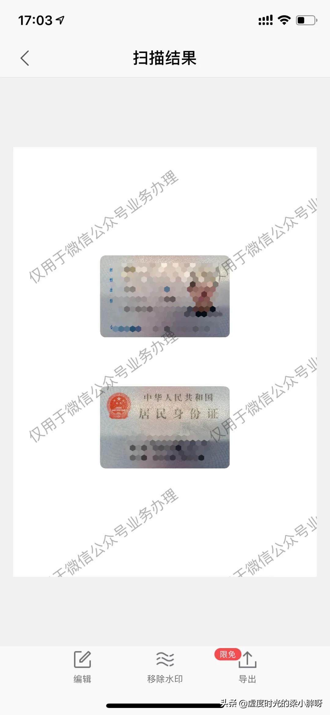 9个强大的手机版WPS功能，高效且实用