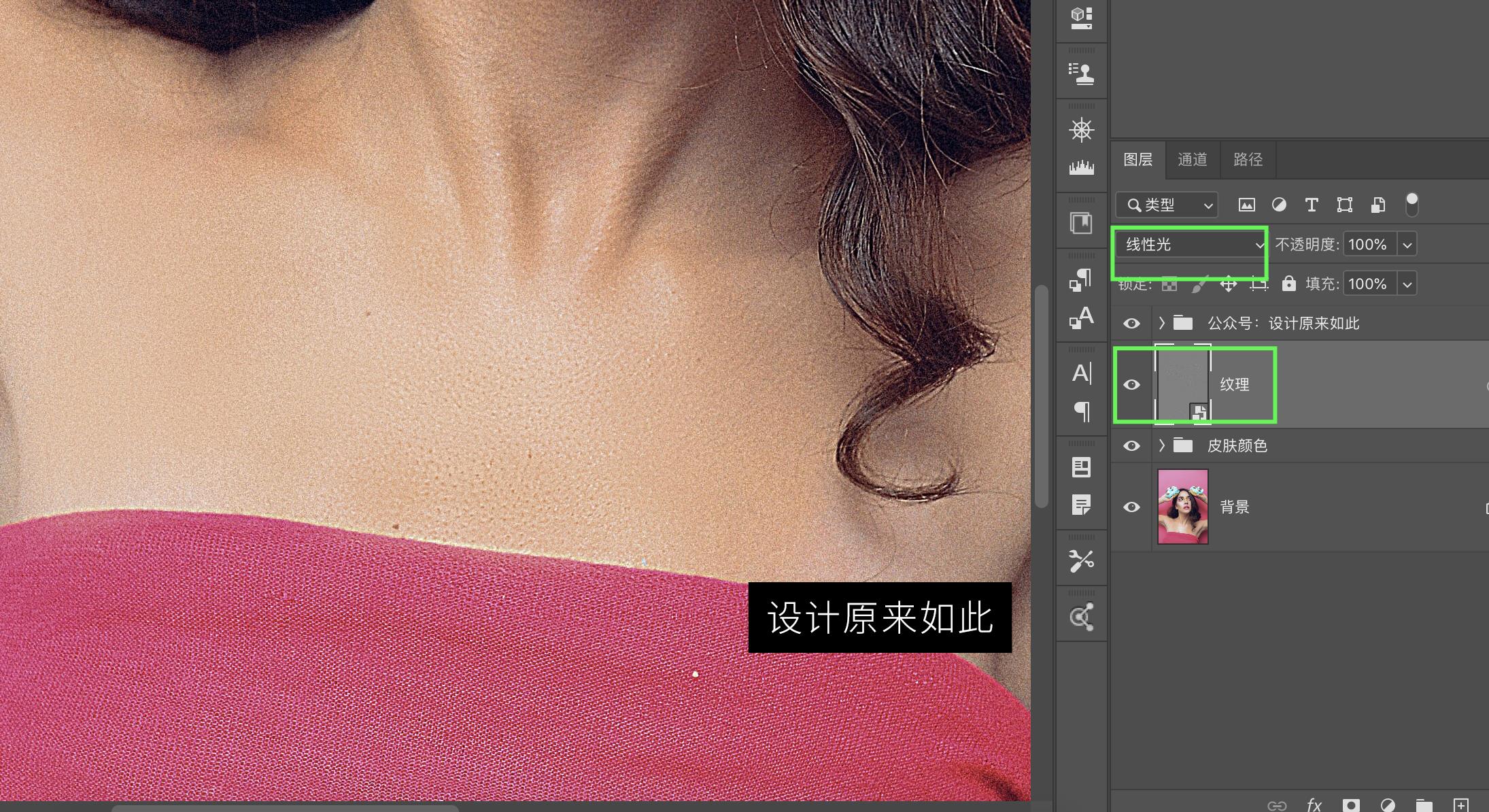 ps去除油光最实用的方法,ps皮肤快速去黄的方法