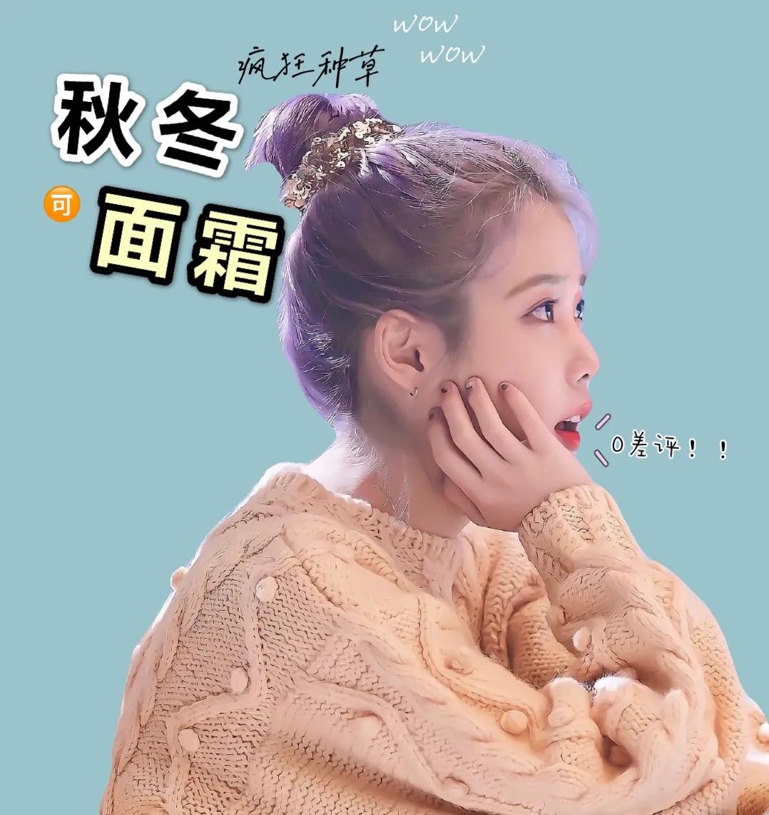 你的面霜上白名单了吗,你的面霜上榜了吗