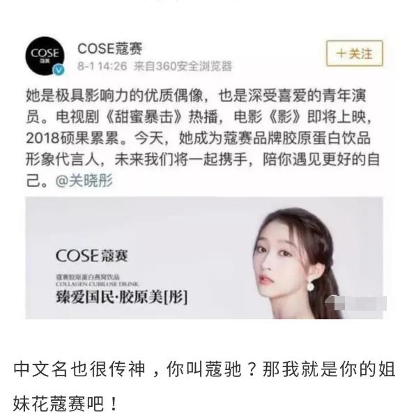 关晓彤植物肉是什么,关晓彤植物肉代言