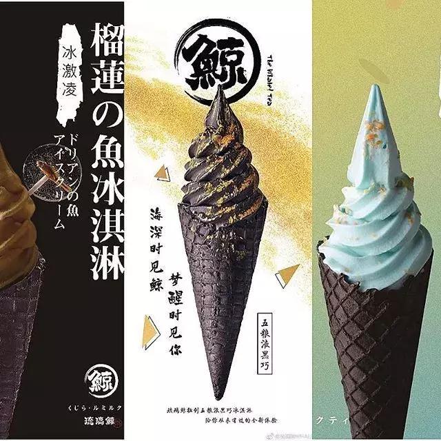 冰淇淋产品种草,冰激凌养成计划