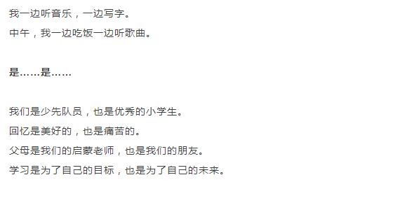 小学生造句训练方案,小学孩子不会造句子怎么解决