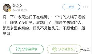 众人“围剿”徐大SAO,被踹家门朱之文