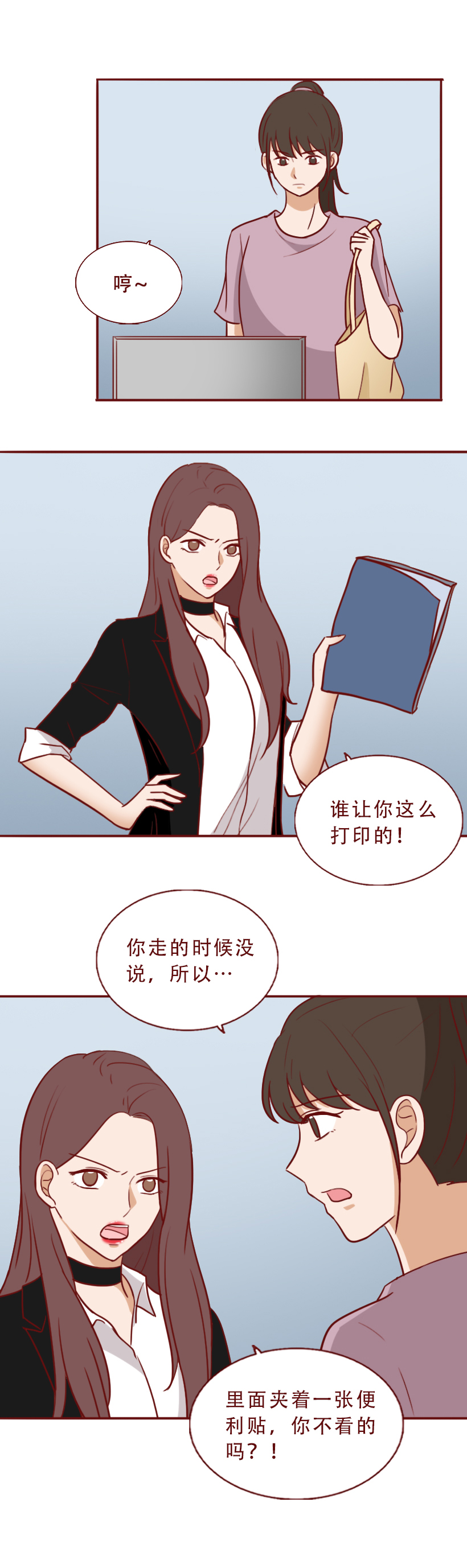 一双裸色高跟鞋,让新来的实习生坐上了总经理的跑车