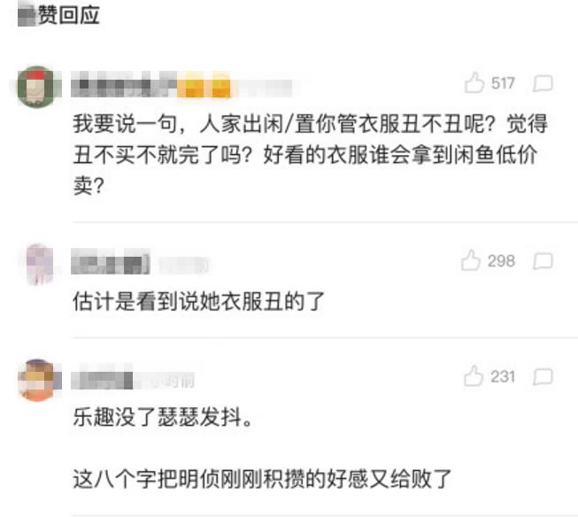 吴昕丑服合集,吴昕回应卖衣服事件