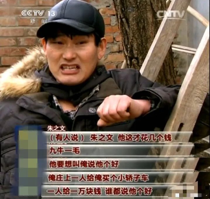 最惨大明星被全村人吸血，穷病他治不起啊！