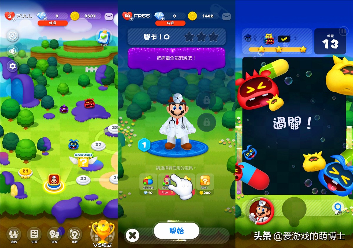 任天堂糖果,任天堂马里奥医生