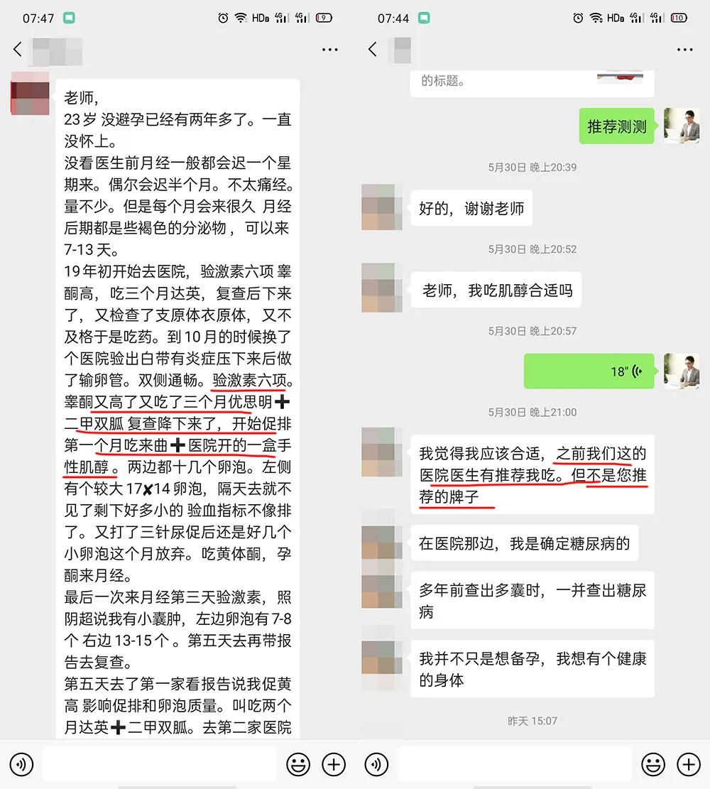 肌醇对于瘦多囊有用吗,肌醇可以调理多囊吗