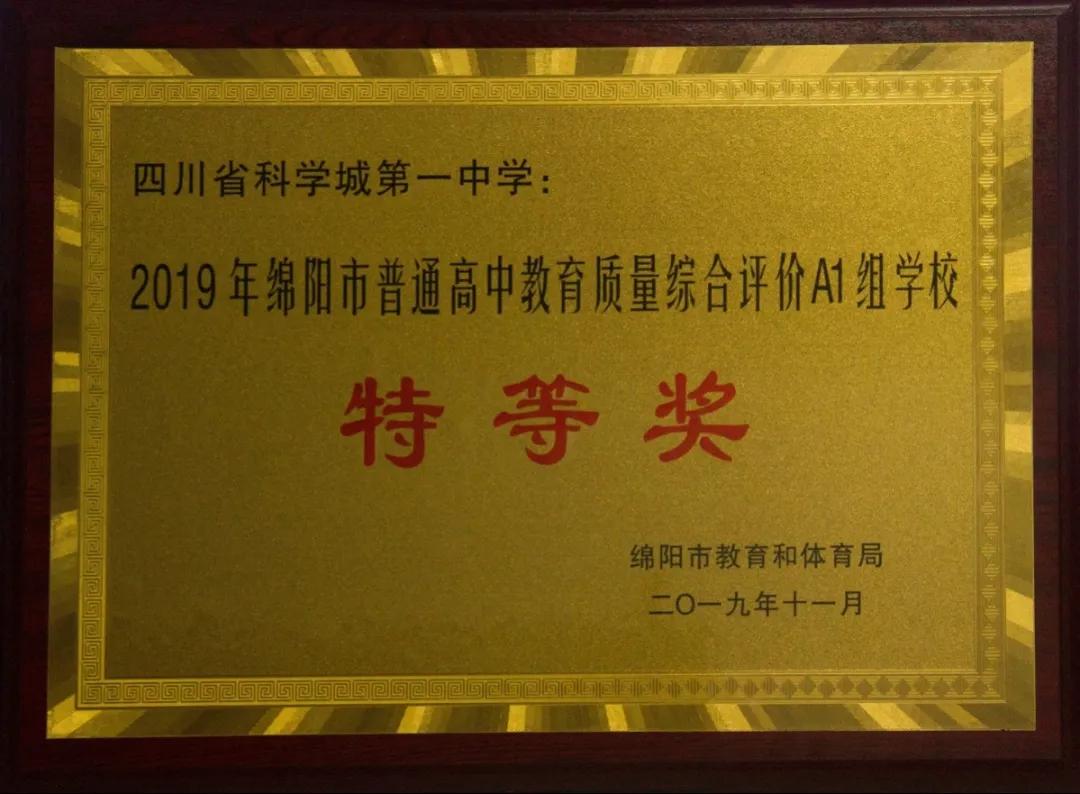 科学城一中长什么样,科学城一中怎样