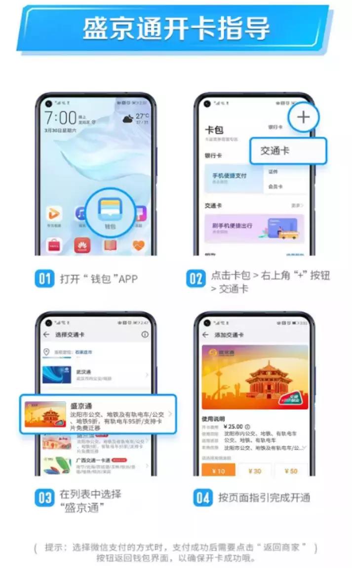 沈阳人有望免费乘坐公交和地铁,沈阳坐公交可以刷地铁卡吗
