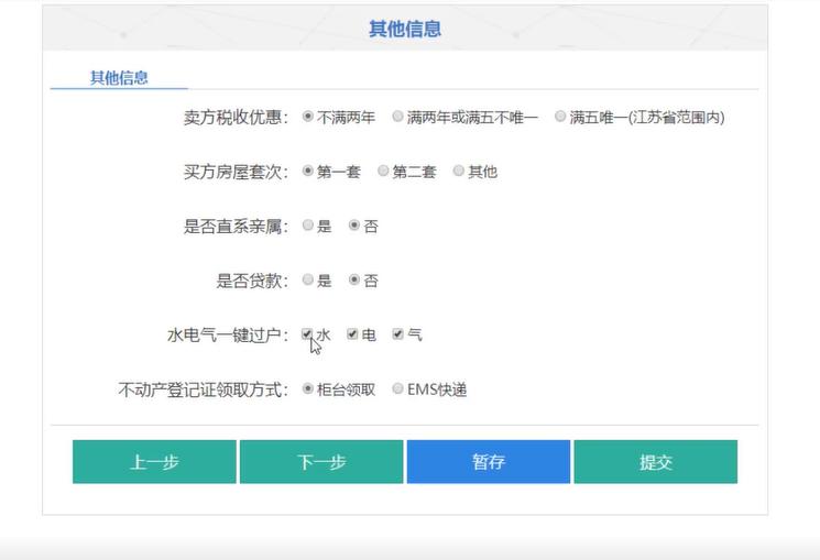 江阴中介二手房买卖最全流程,江阴二手房过户最新流程