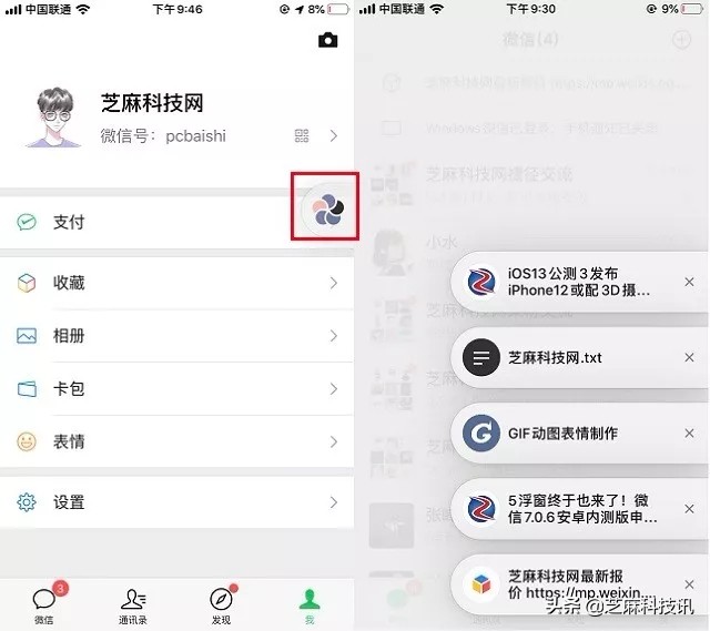 微信最全的实用小技巧,学会这些技巧帮您轻松使用微信