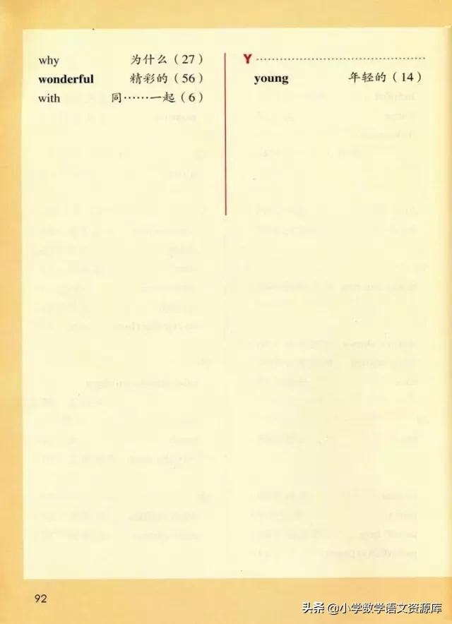 人教版pep英语五年级下册电子课本,人教版pep五年级下册英语34页课文