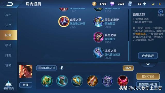 王者荣耀吕布回血强伤害也大出装,王者荣耀新赛季吕布打法思路教学