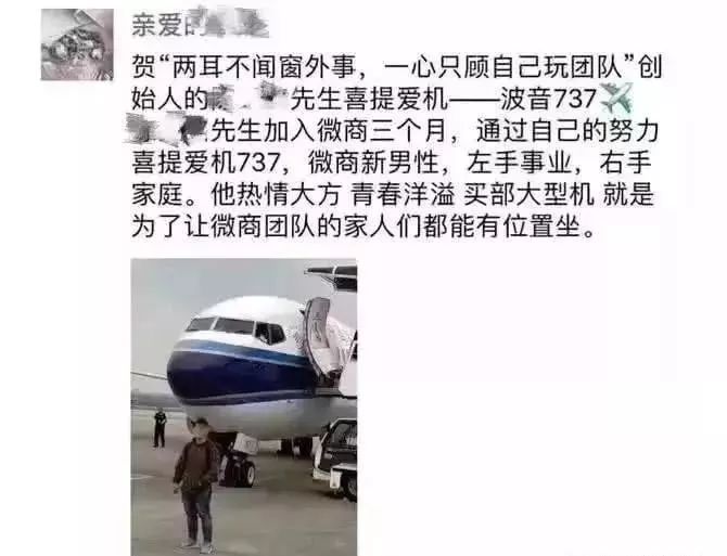 成功喜提和谐号,喜提和谐号的牛皮